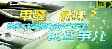 對于甲醛您須要知道的內(nèi)情