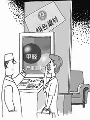 人類居住環(huán)境的破壞王——甲醛