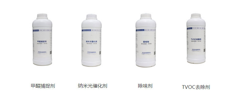 除甲醛產(chǎn)品