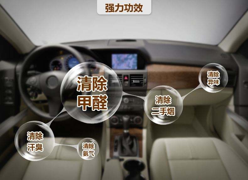 汽車(chē)甲醛認(rèn)識(shí)三大誤區(qū)